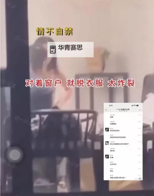 美女被爆羞羞视频今日知乎事件全解析图1