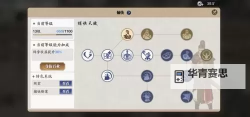 天涯明月刀手游角色介绍:全新角色详解与技能解析图1