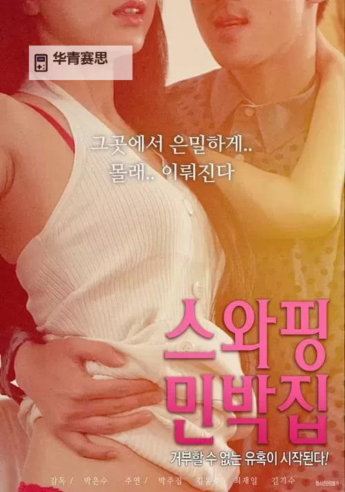 探索最新日韩伦理电影网站推荐与资讯图1