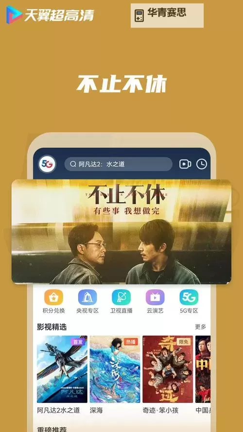 最新上线!畅享高清资源的“最近中文字幕免费手机版”精彩内容图2