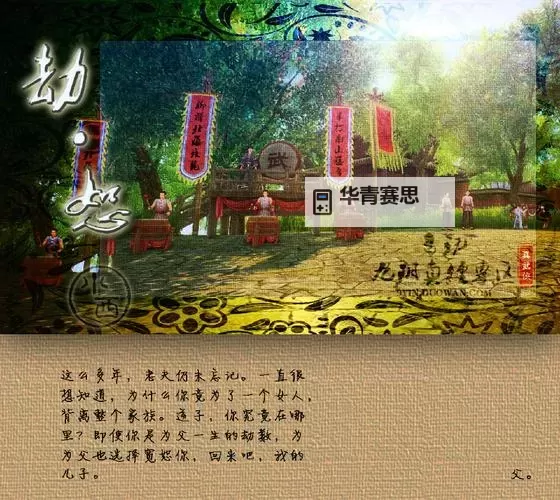 九阴真经2023五一新区:全新内容震撼开启,精彩纷呈等你探索图2