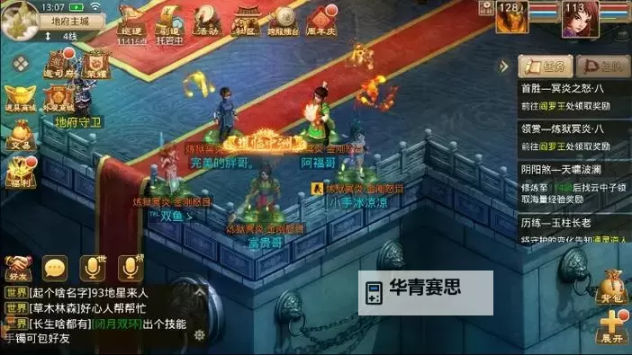 问道地府船夫在哪里?揭秘阴间渡船的秘密位置图1