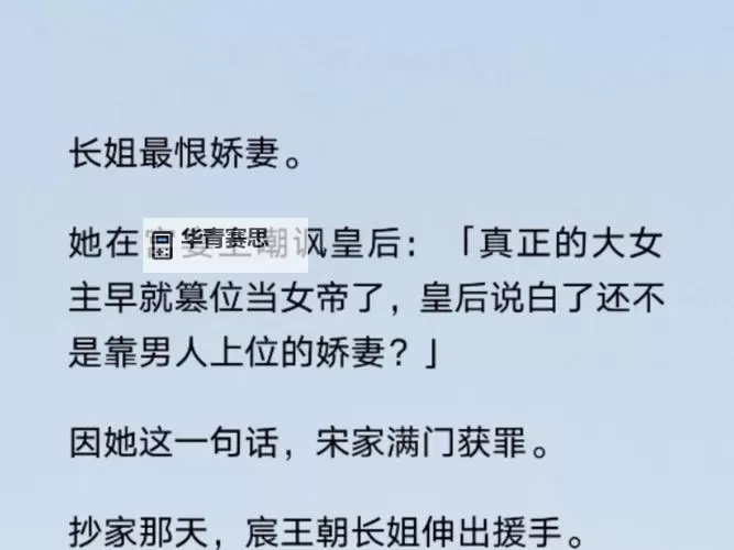 赵氏嫡女(np):权谋与情感的交织之路图1