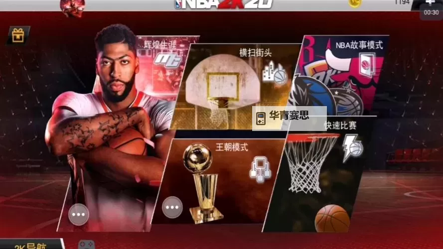 《掌握技巧:2k14扣篮按哪个键最炫酷?》图1