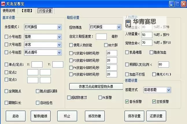天龙默认32位的设置方法详解与操作步骤图1