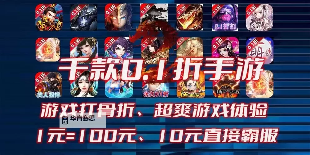 抢先开启!决战阵地0.1折入口限时抢购抢占先机图1