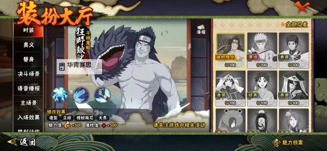 破镣者海波鳐在哪里兑换?详细兑换地点指南图1