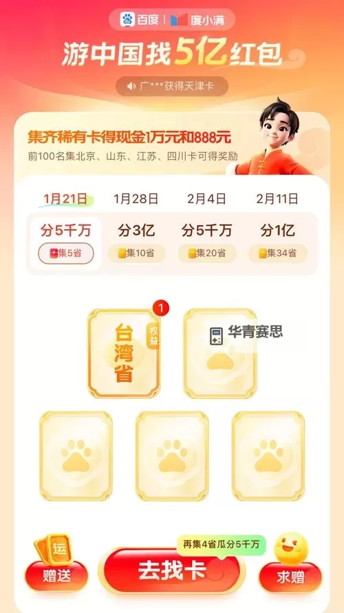 百度云资源免费共享群组链接2025:最新福利合集与分享指南图1