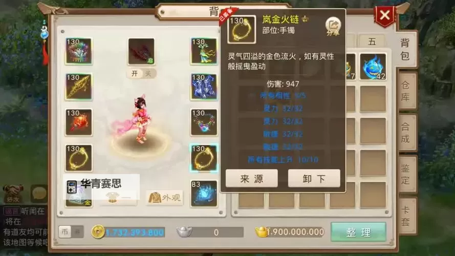 问道手游平民金系怎么玩最强攻略指南图1