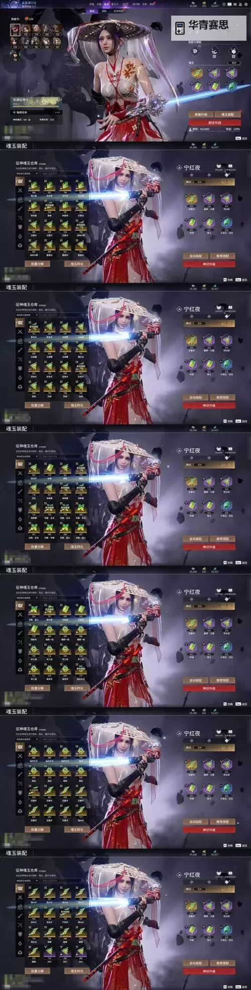 刀塔传奇深海猎手用什么信使:最佳搭配全攻略图1