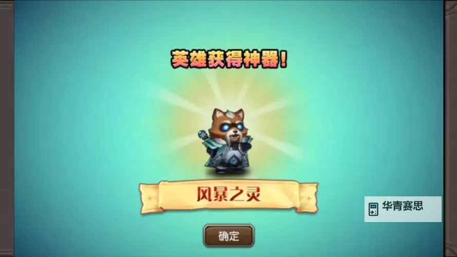 小冰冰传奇二觉神殿表全面解析与攻略指南图1