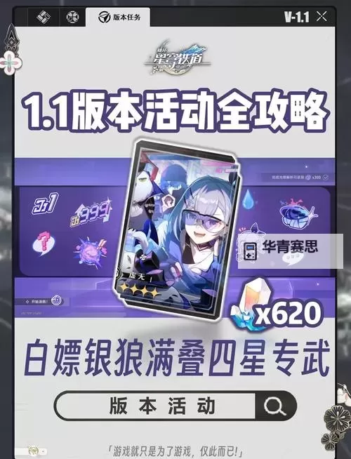 天宫星穹怎么玩?详细操作指南教你天宫星穹怎么点图1