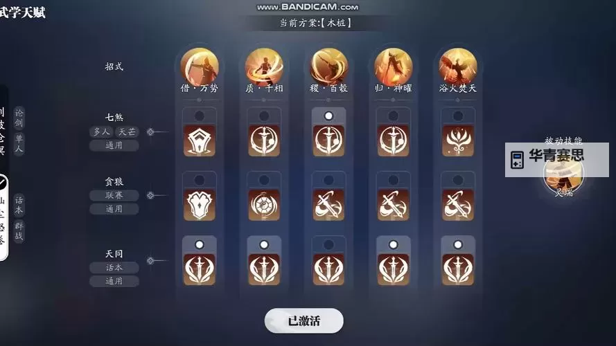 天刀新手势力攻略:新手必看的势力选择与发展指南图2