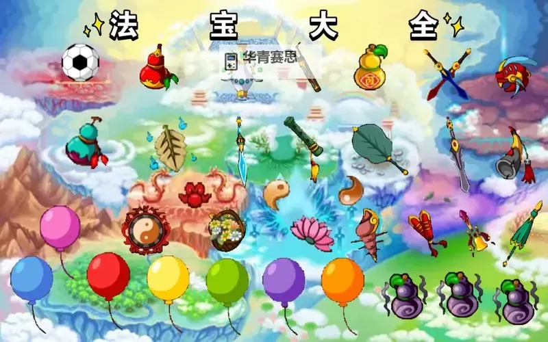 造梦西游3前期什么法宝最好:选择指南与推荐方案图1