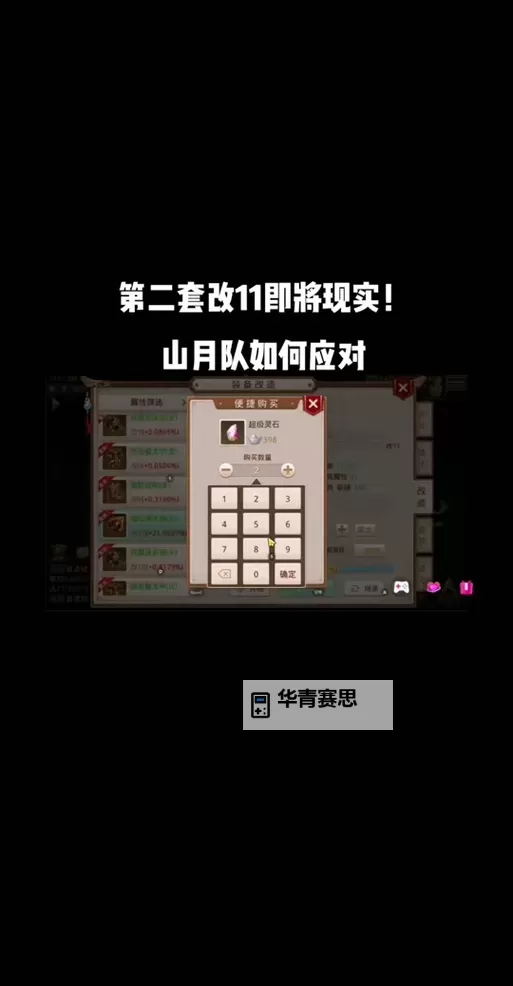 问道怎么开启第二加点方案详细攻略解析图1