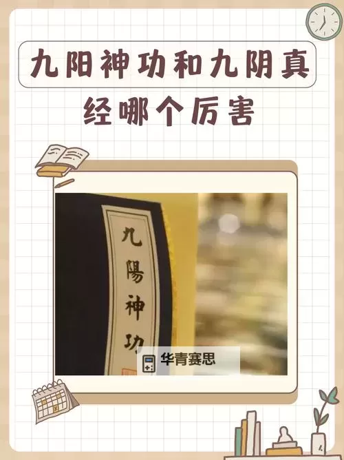 九阴真经丐帮下本用什么武学?详解最佳选择与实战技巧图2