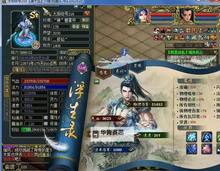 问道闪避浮生好处吗:探寻其在生活中的价值与意义图1