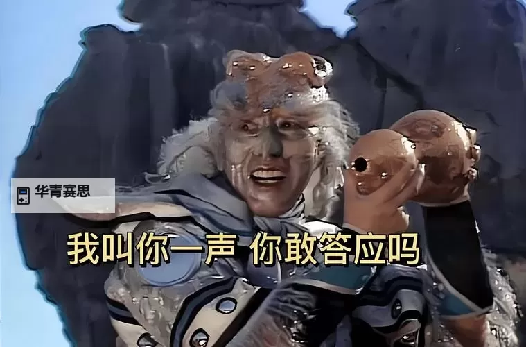 人种袋与镇元子的乾坤袖:神秘力量的终极之战图1