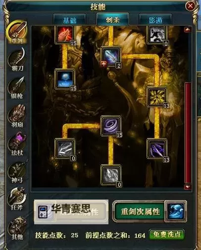 完整攻略:御龙在天卡皇榜任务详解与完成指南图1