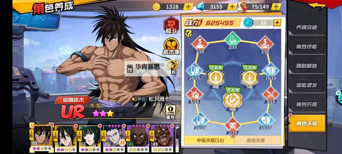 4水龙龙魂什么效果:全面解析其强力技能与实用价值图2