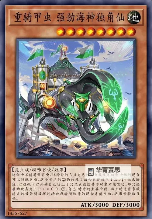 全面解析:游戏王14星怪兽大全与强力卡片推荐图1