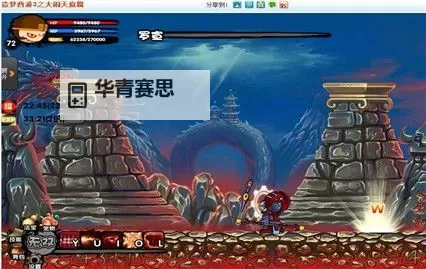 造梦西游3猴子怎么打罗宣攻略指南图2