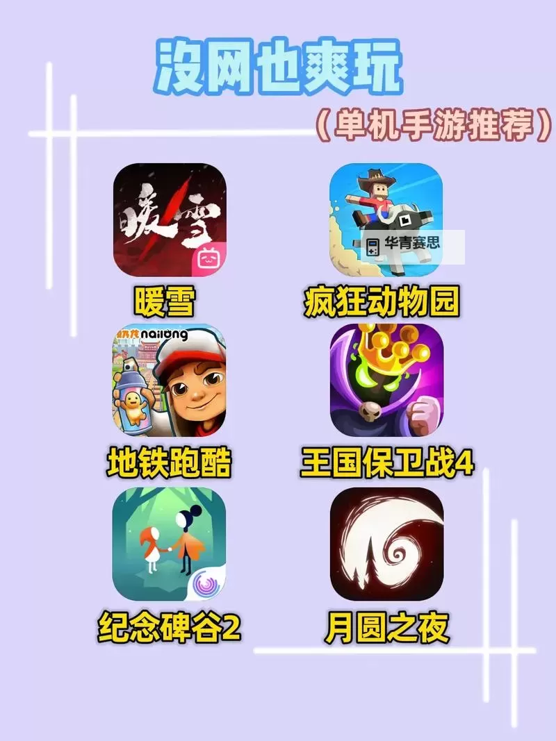 全面汇总:单机游戏大全免费手机版推荐与攻略图1