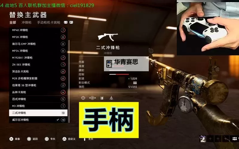 战地2中如何解锁换枪的详细攻略图1