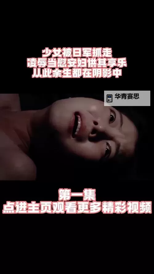 少女频道免费观看第二集视频:最新免费在线观看指南图1