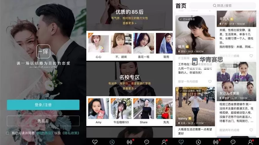 探索最佳永久免费情感网站,打造真实温馨的情感交流平台图2