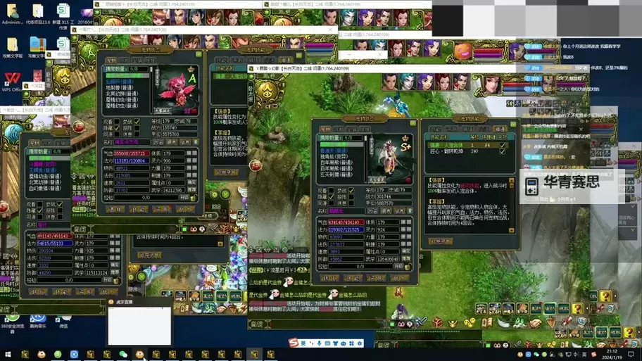 问道端游最新攻略:全面解析游戏玩法与升级技巧图1