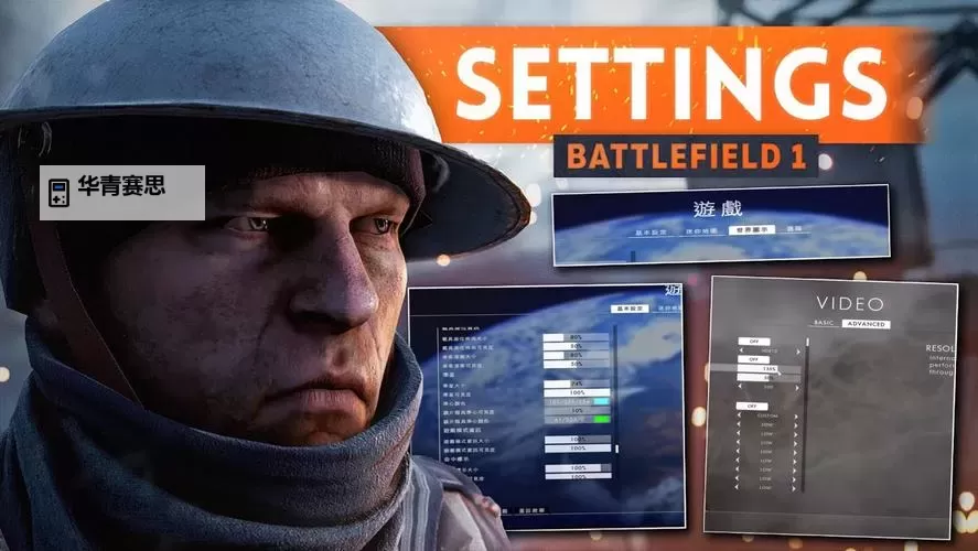 畅玩无界:全面解析战地1app安卓优化指南图1