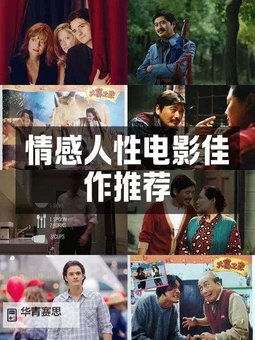 探索人性复杂面:左爱右欲电影带你走入情感的双重世界图1