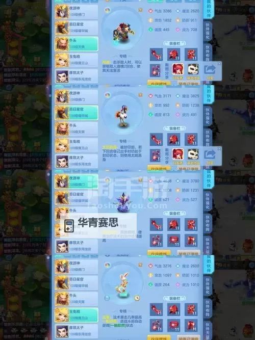 神武4手游耐天宫怎么加点攻略指南图2