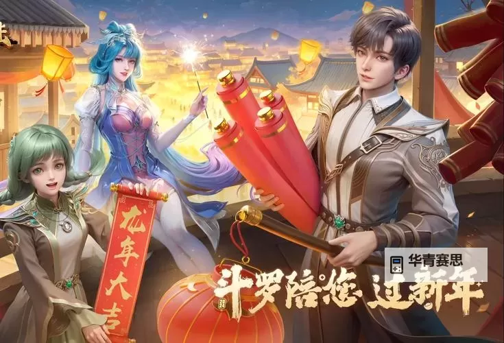 《斗罗大陆二第3季动漫版:热血再燃,无尽冒险开启新篇章》图1