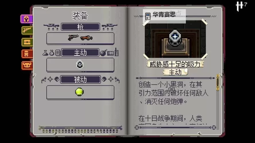 全面指南:如何快速实现挺进地牢mod汉化图1