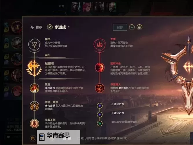 暗裔剑魔大乱斗出装指南:最强搭配推荐与实战技巧图2