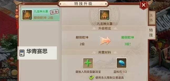 探索问道宠物身上封印法宝的秘密与技巧图2