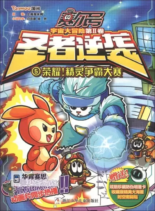 探索未来奇幻世界:赛尔号环龙裔的传奇冒险图1