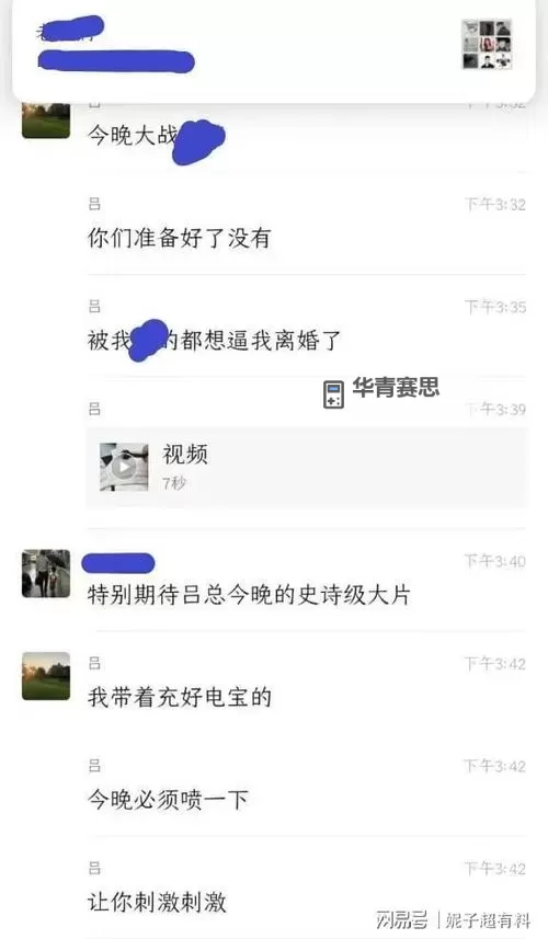 张津瑜的9分58秒7段播放引发热议图1