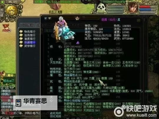 问道一组号一天能刷多少钱:全方位分析与经验分享图2