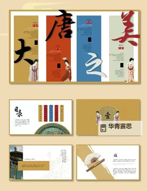 再现汉唐雄风:弘扬千年古韵的辉煌篇章图1