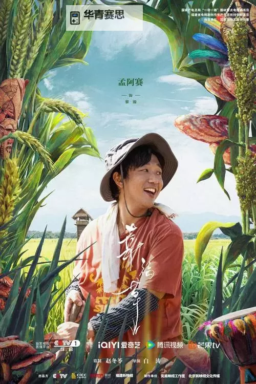 38mir西瓜公益传奇：用爱传递希望的绿色奇迹图2