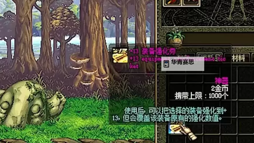 狱岩石武器怎么做:详细制作指南与技巧分享图2