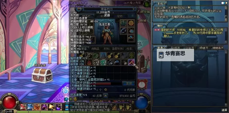 狱岩石武器怎么做:详细制作指南与技巧分享图1