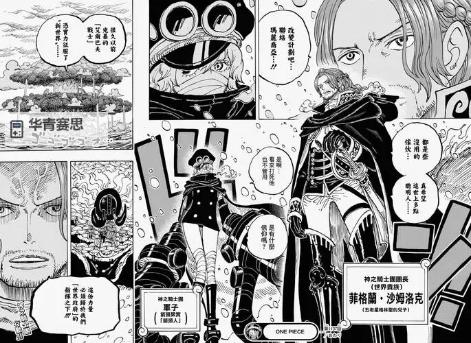 海贼王同人18漫画网站推荐与交流平台指南图1