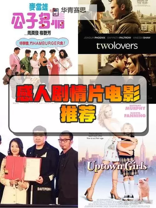 最新推荐:2018年精选最近中文字幕2018影片盘点图1