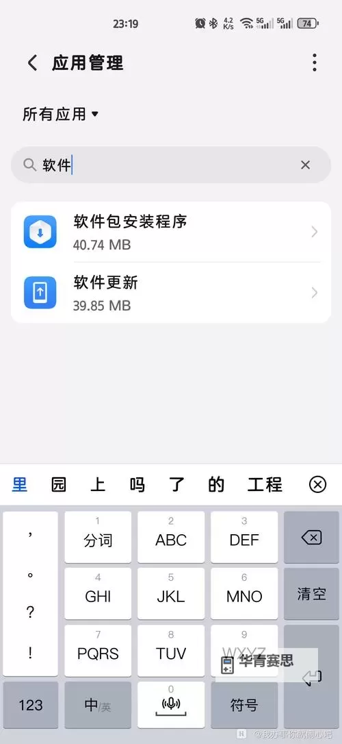 9·1破解版免费版安装指南:轻松获取全功能软件图1