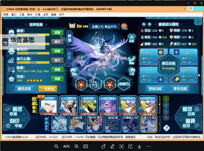 赛尔号经验兑换券:快速提升你的星际冒险技能图1