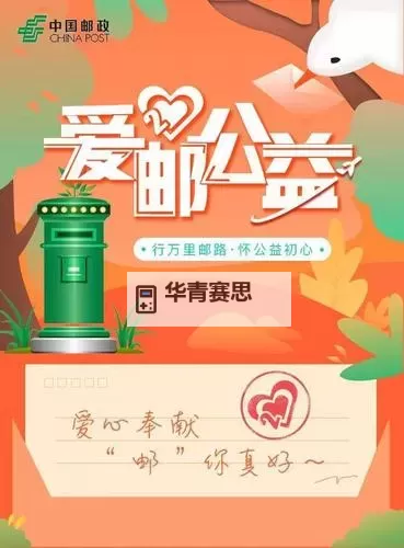 38mir西瓜公益传奇：用爱传递希望的绿色奇迹图1